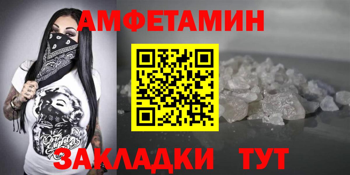 АМФЕТАМИН  АМФЕТАМИН Розовый  Вход с VPN  Владимир 