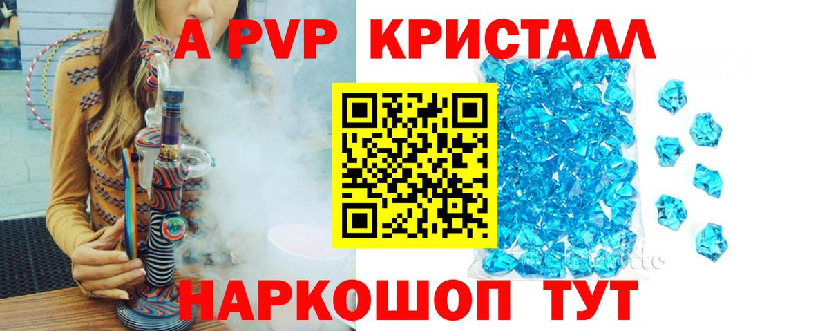 Alpha PVP СК Владимир