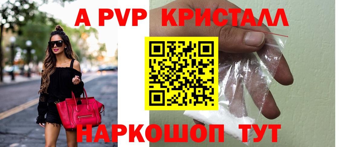 A PVP СК  Альфа ПВП мука  Владимир  что такое наркотик  APVP  Вход с VPN  Alfa_PVP СК КРИС 
