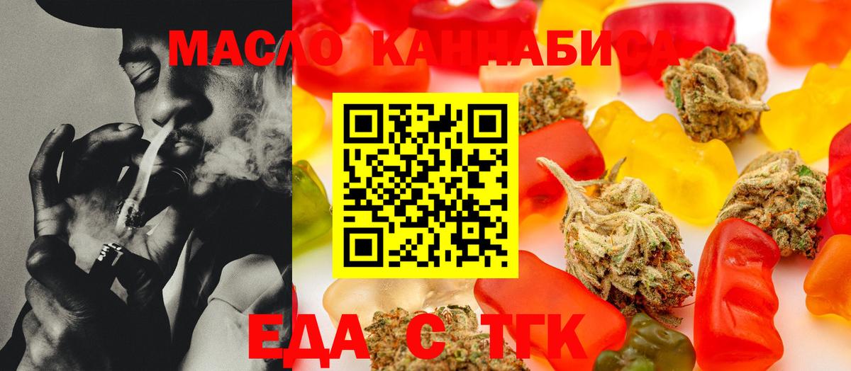 Владимир  Печенье с ТГК конопля  Вход с VPN 