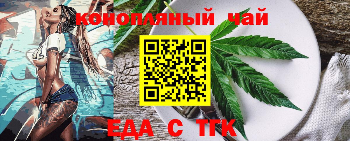 Cannafood марихуана Владимир