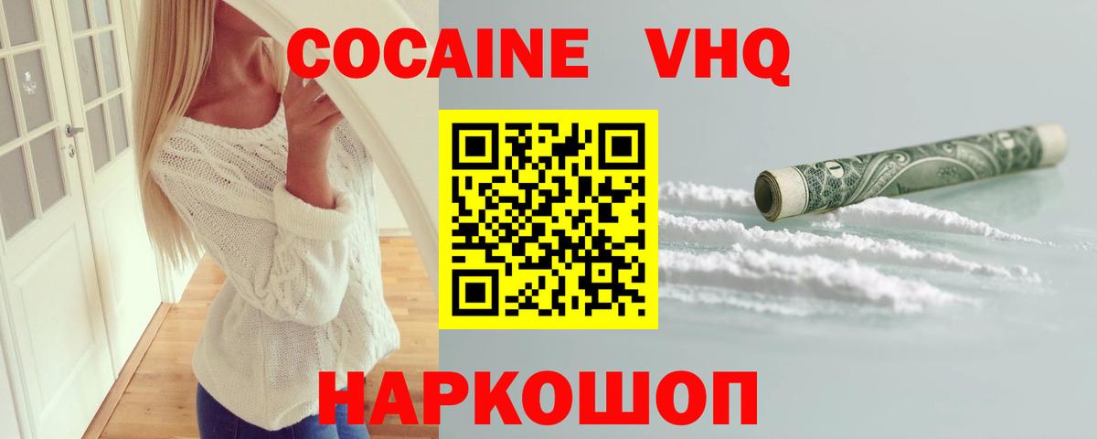 Кокаин Fish Scale  Кокаин  Владимир  Вход с VPN 