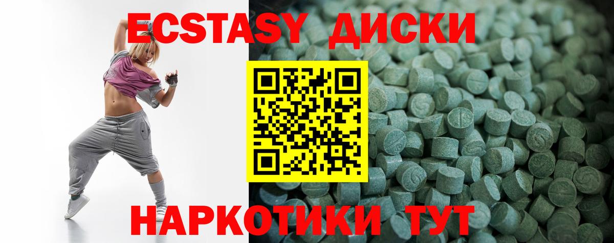 ЭКСТАЗИ mix  Вход с VPN  Владимир  Экстази 250 мг 