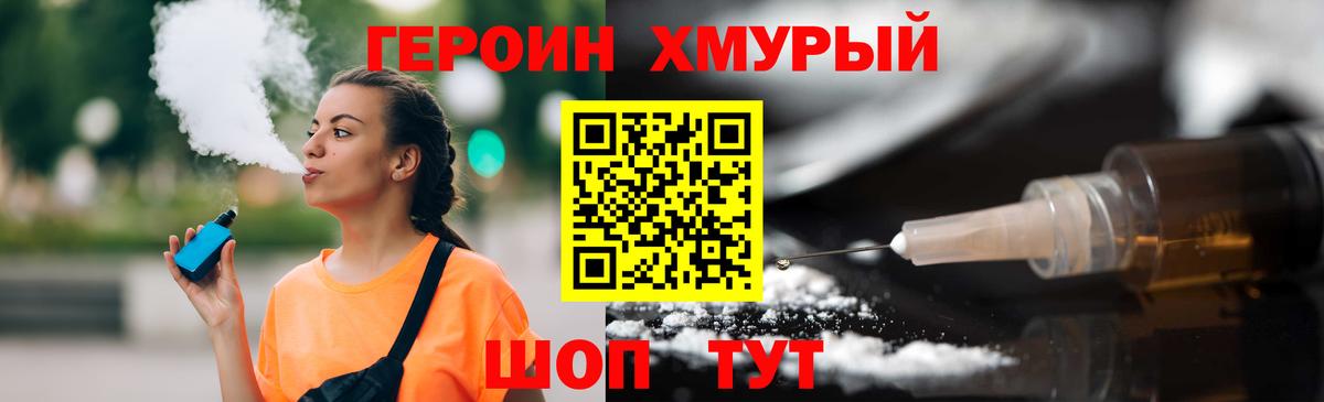Героин афганец Владимир