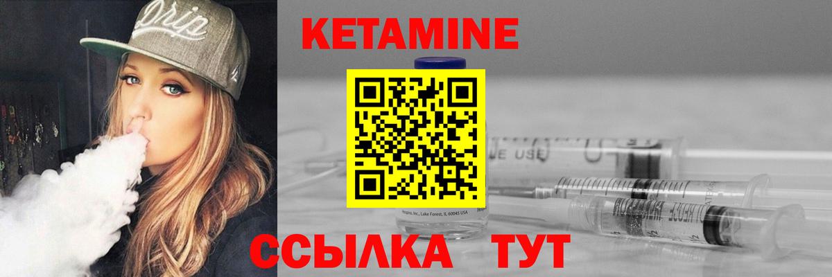 Кетамин ketamine  hydra зеркало  Владимир  Вход с VPN 