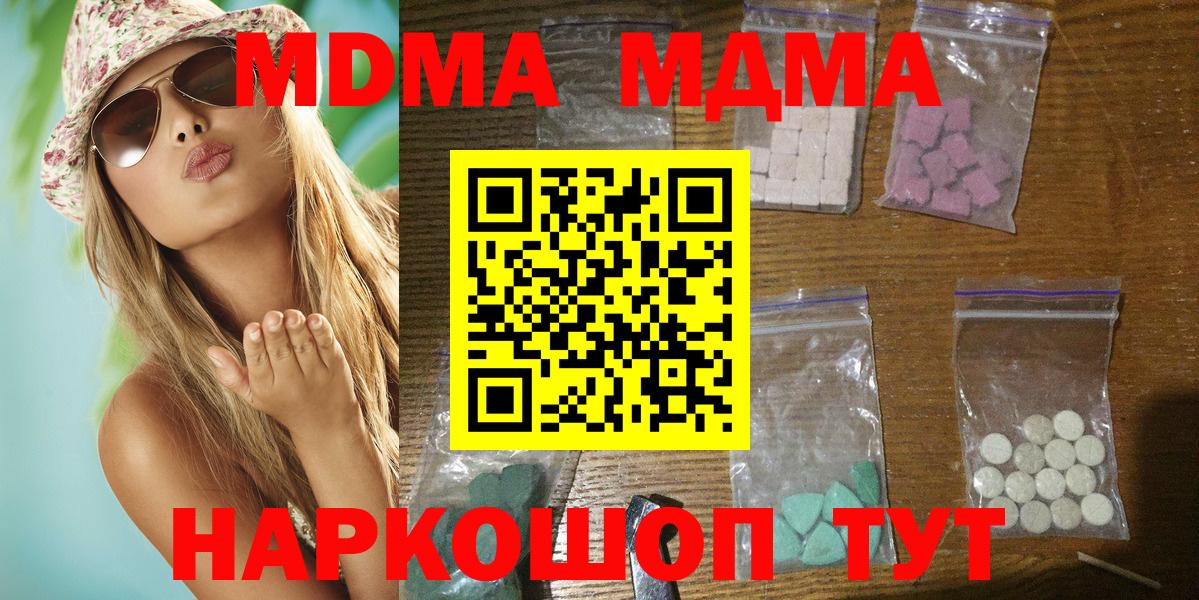 МДМА crystal  MDMA  Владимир  Вход с VPN 