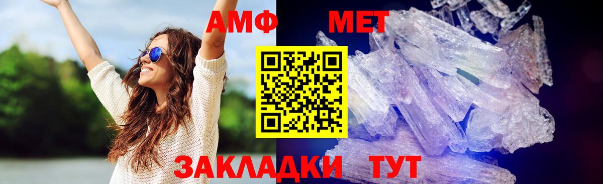 Первитин винт Владимир