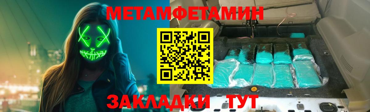 Первитин мет  Вход с VPN  Владимир 