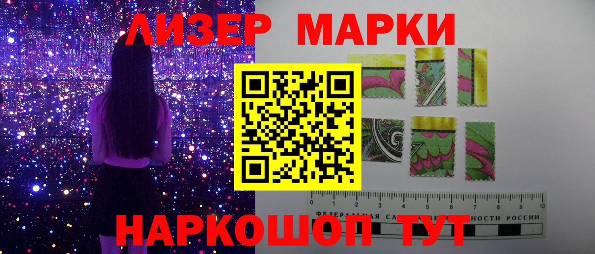 Марки N-bome 1,5мг Владимир