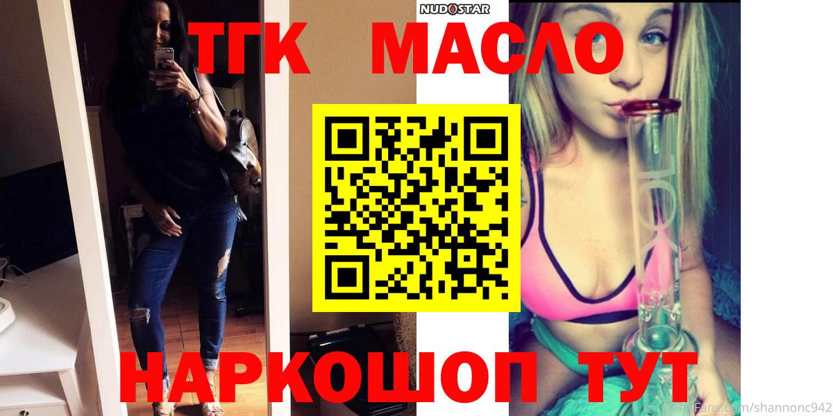 Владимир  Дистиллят ТГК THC oil  ТГК жижа  kraken онион  Вход с VPN 